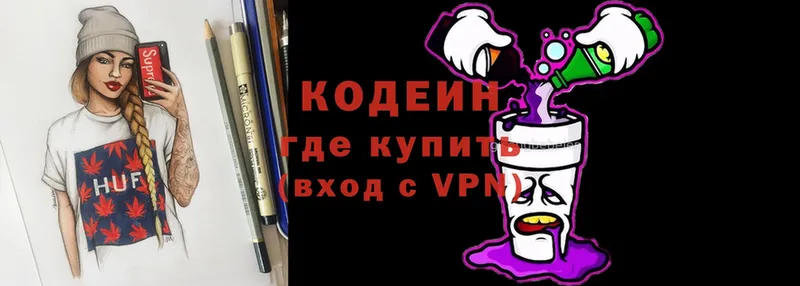 Кодеин Purple Drank Дятьково